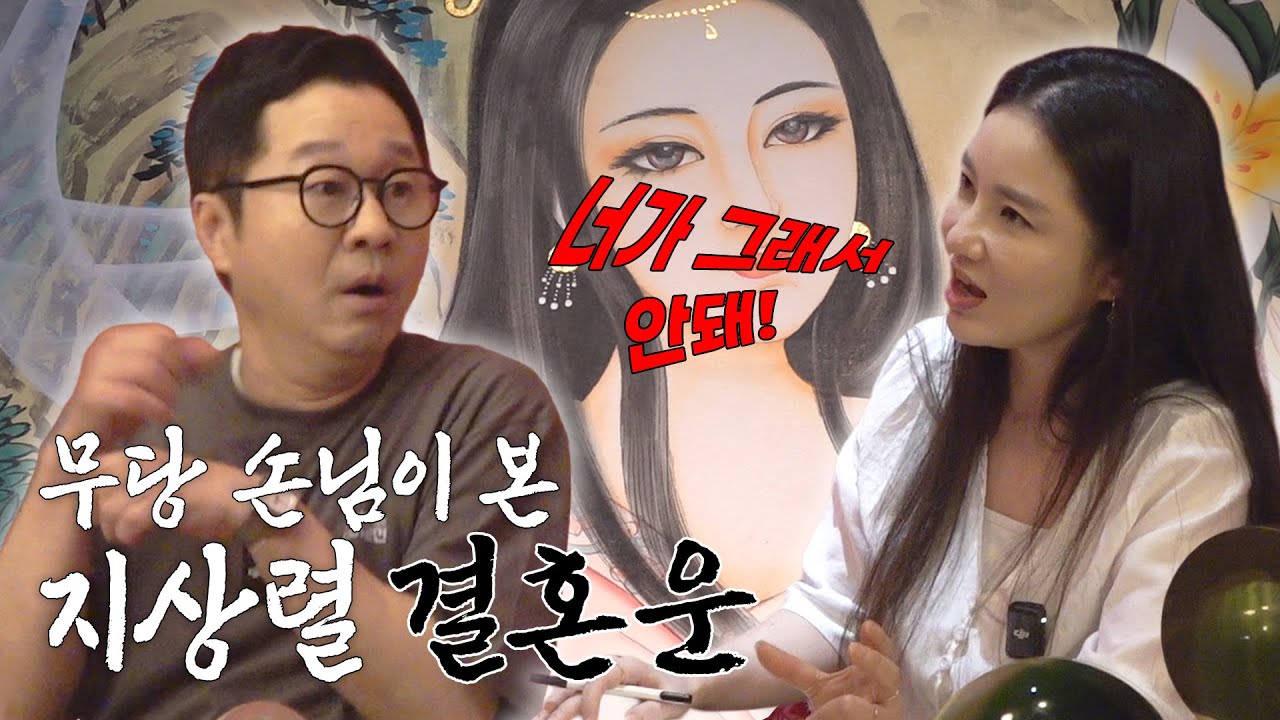 [ENG SUB] 무당 손님이 말하는 지상렬 미래 아내  | 지상렬의 대리운전 Ep.06
