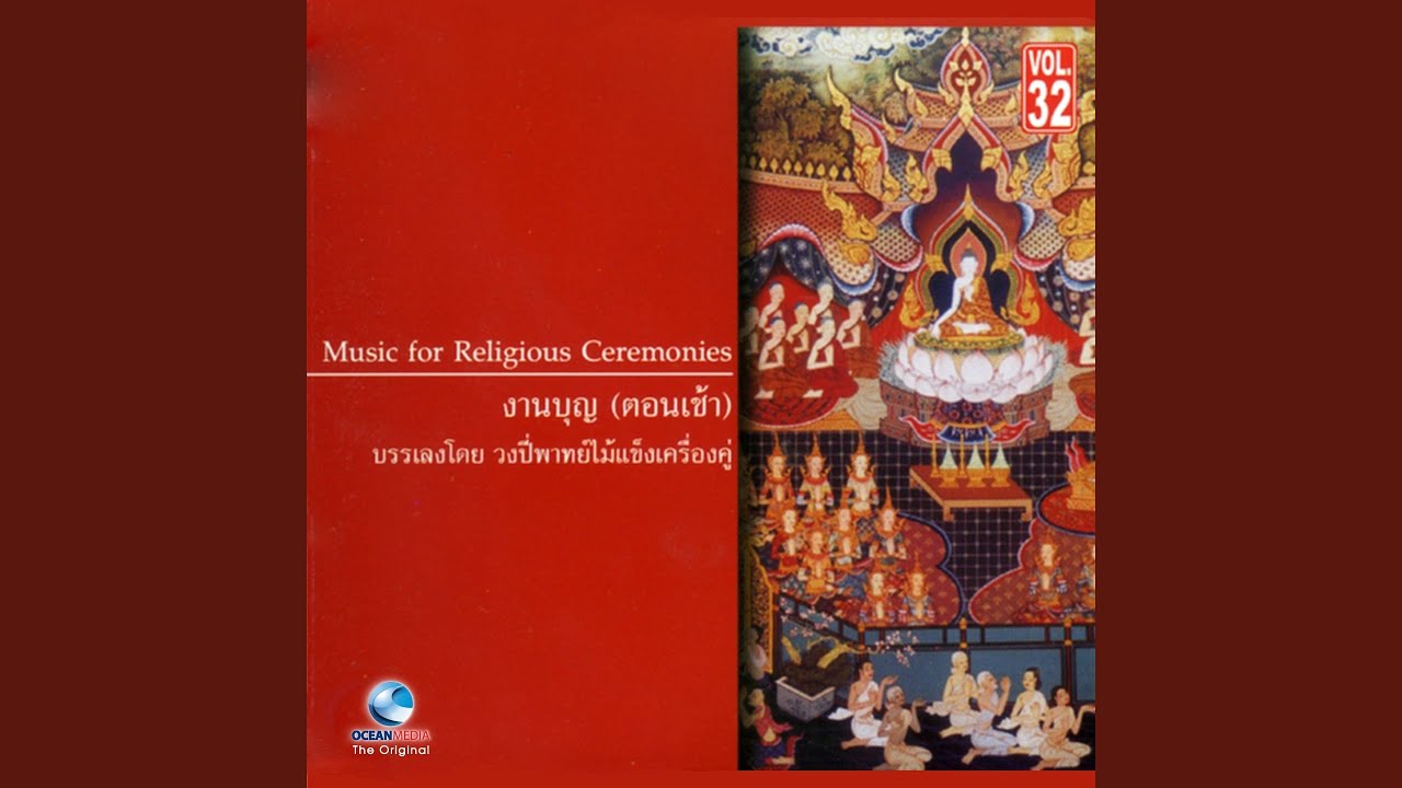 งานบุญ ตอนเช้า
