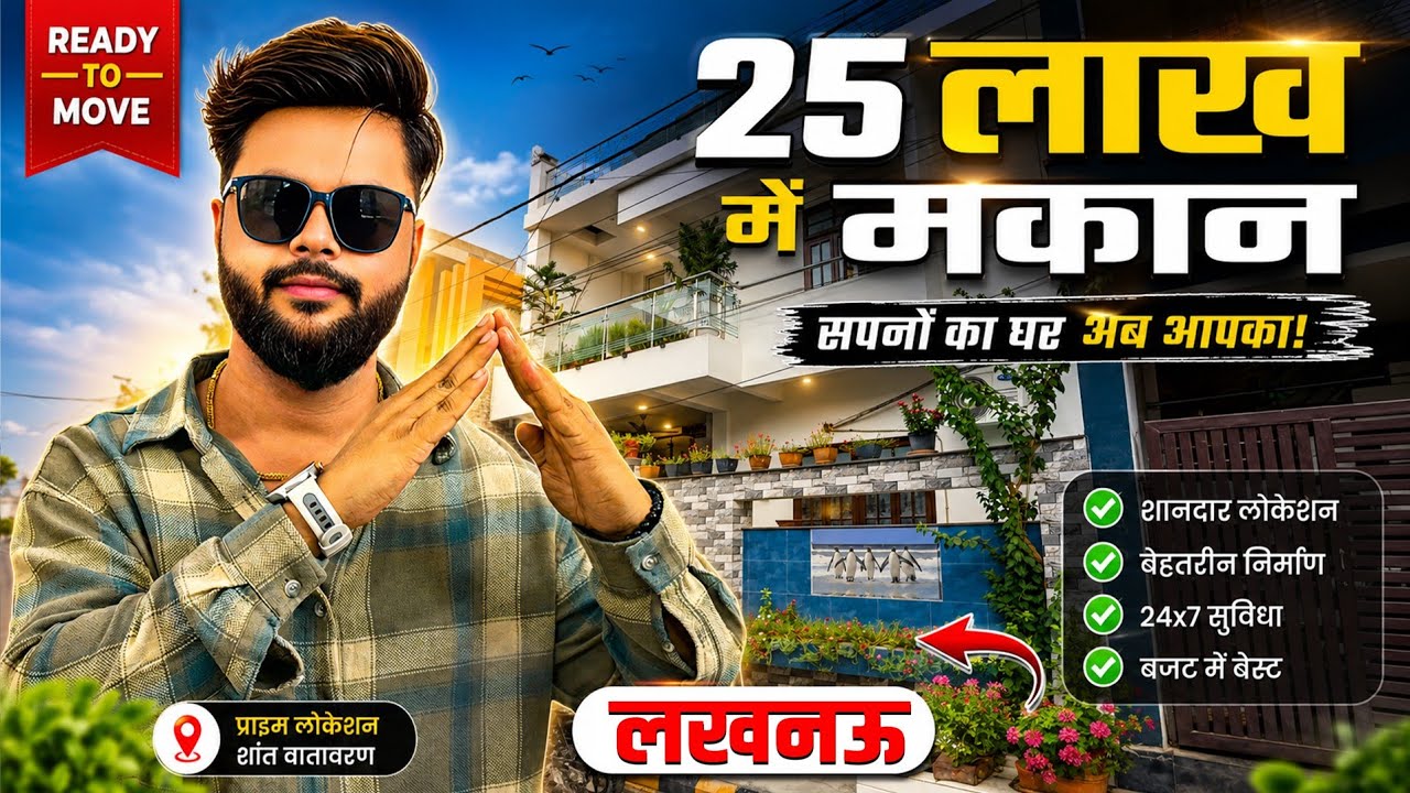 25 Lakh House in Lucknow | Premium Gated Society | House for sale in Lucknow #lucknow 