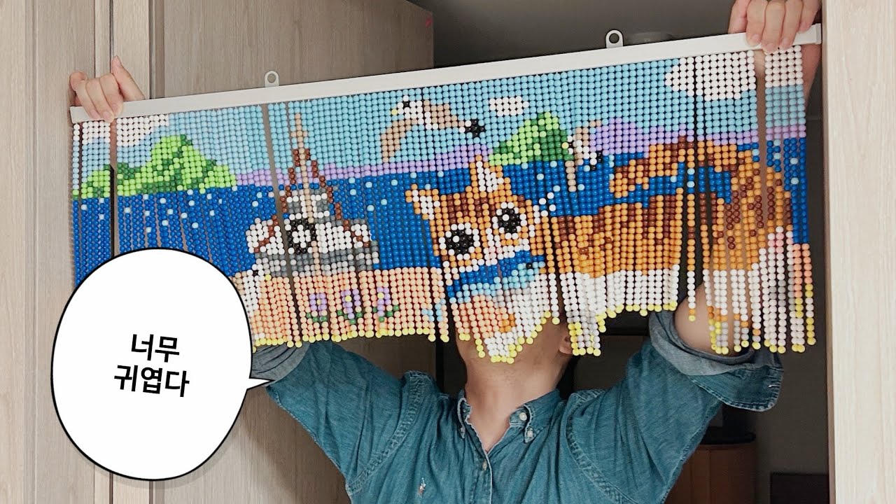 셀프 도안으로 비즈발 만들기🍡