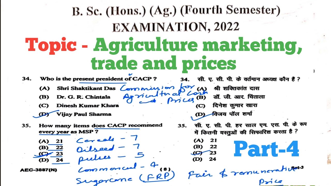 Agriculture marketing, trade and prices MCQs Part - 4   ||    2022 Solved Question paper