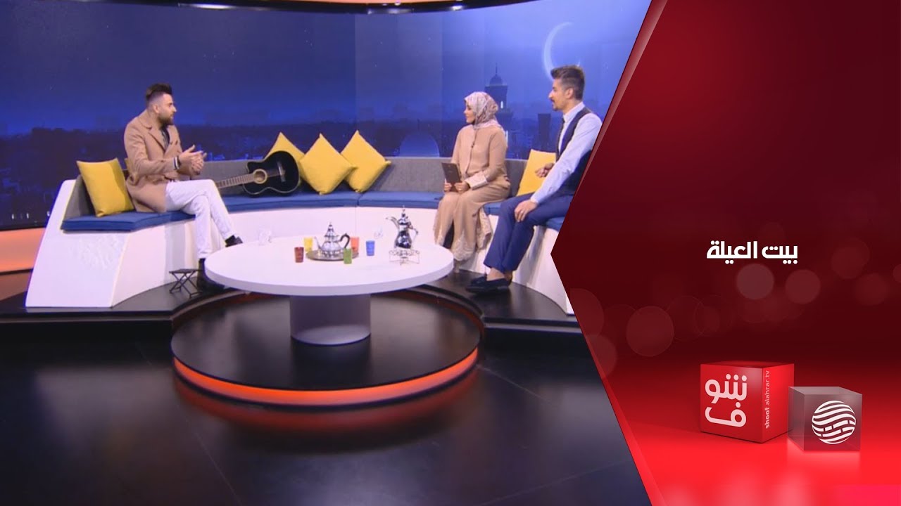 بيت العيلة 21-12-2018
