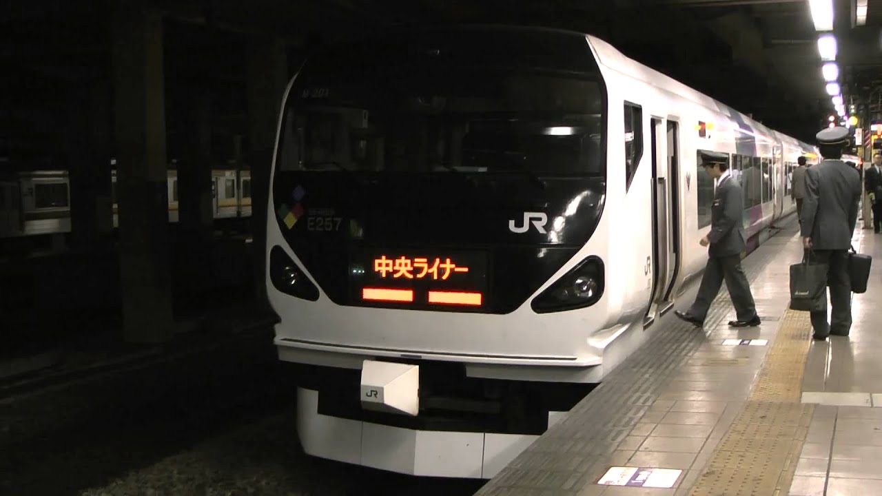 中央線 中央ライナー 高尾行き 立川到着 E257系 美しき丘 発車メロディ