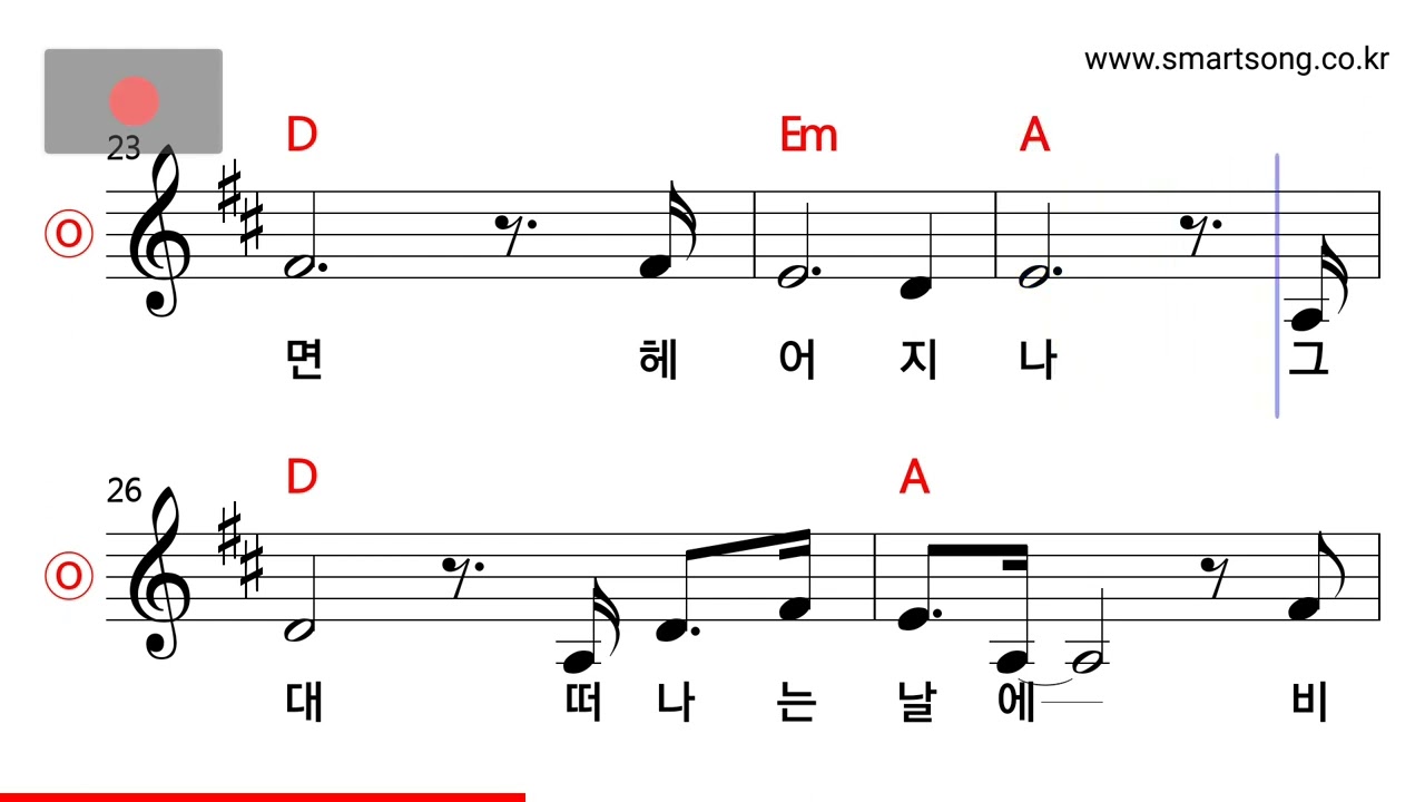 김창완 - 그대 떠나는 날 비가 오는가 MR