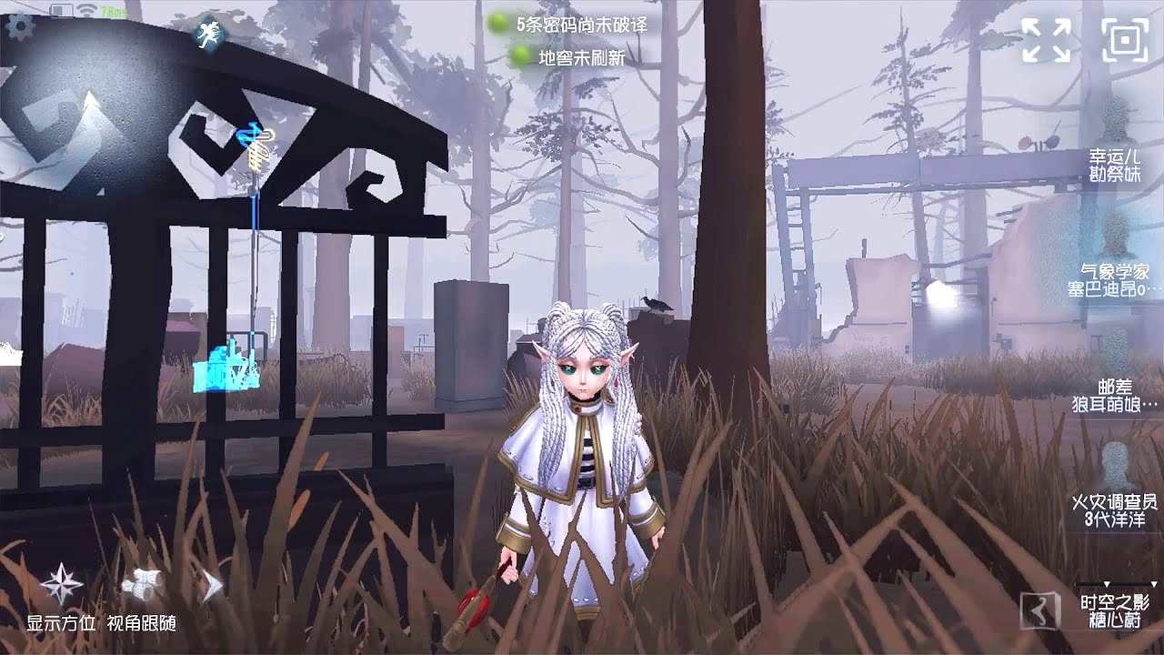 #93 Meteorologist | Pro Player | Sacred Heart Hospital | Identity V