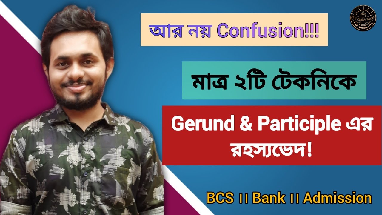 BCS Confusing Grammar : Difference Between Gerund and Participle