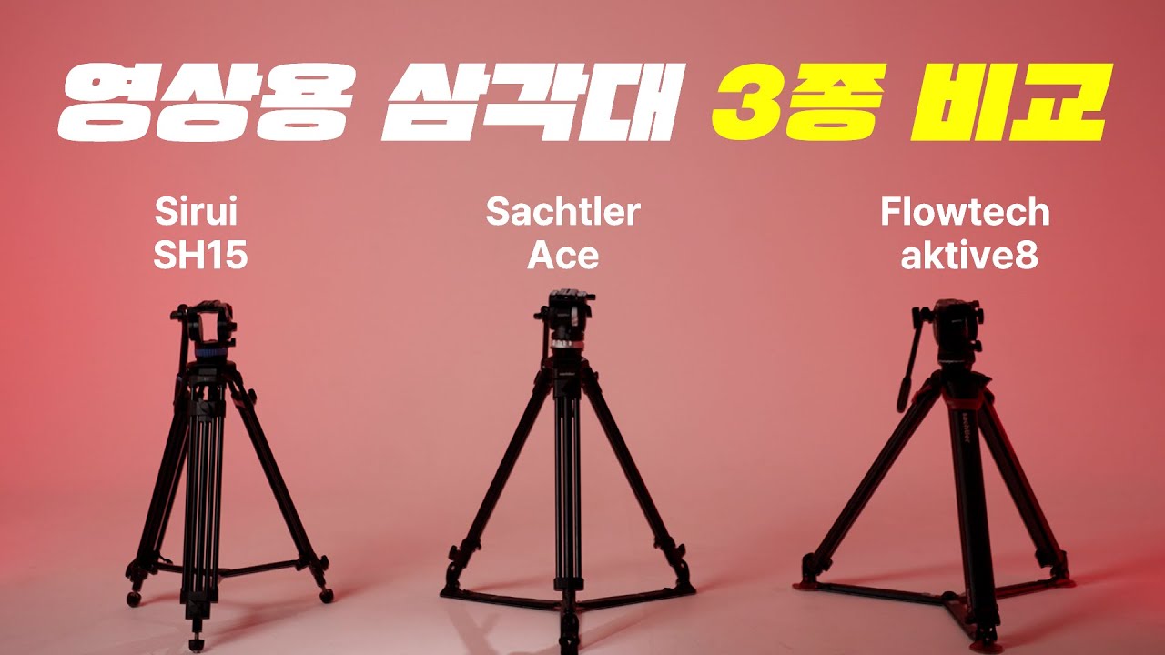 영린이 주목! 퀄리티 갓성비 삼각대 3종 비교 | VNT Review