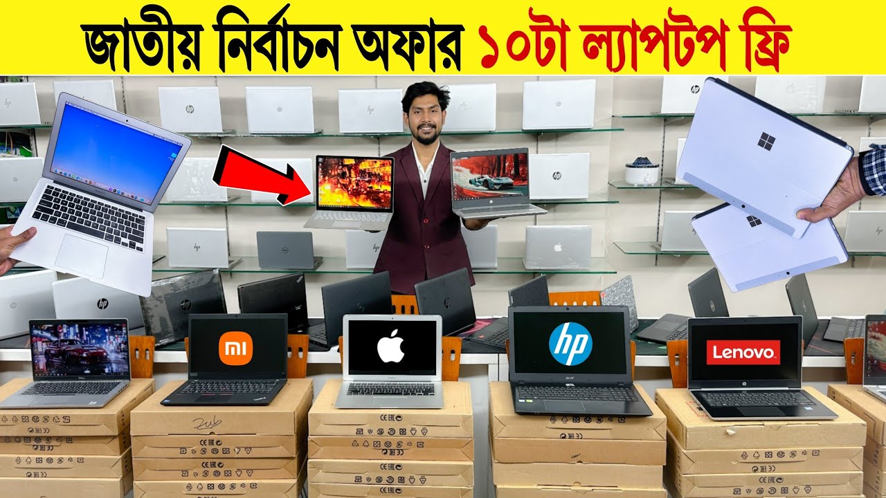 Laptop🔥Price In Bangladesh 2026 | Best Laptop For Student & Freelancing | Top Selling Laptop in BD