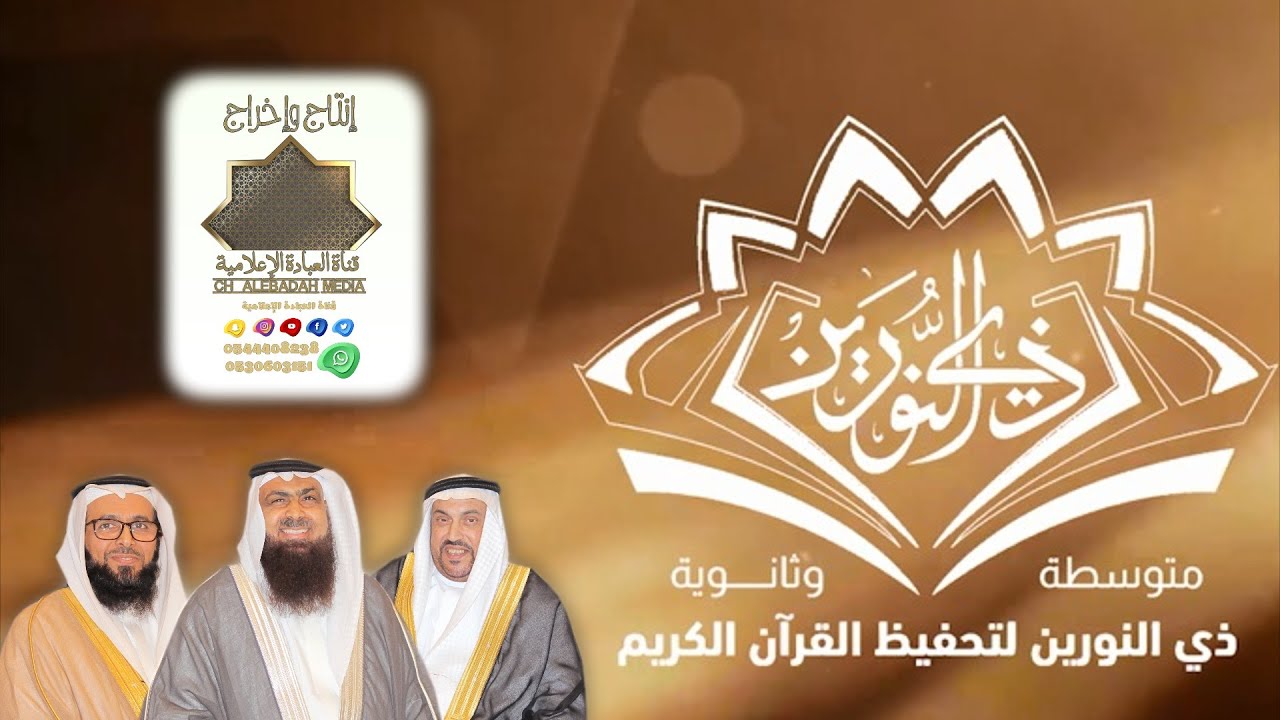 حفل تقاعد المعلمين (حسن القحطاني & أفضل الغفاري & خالد جابر) - بقاعة دبليوايه WA بجدة