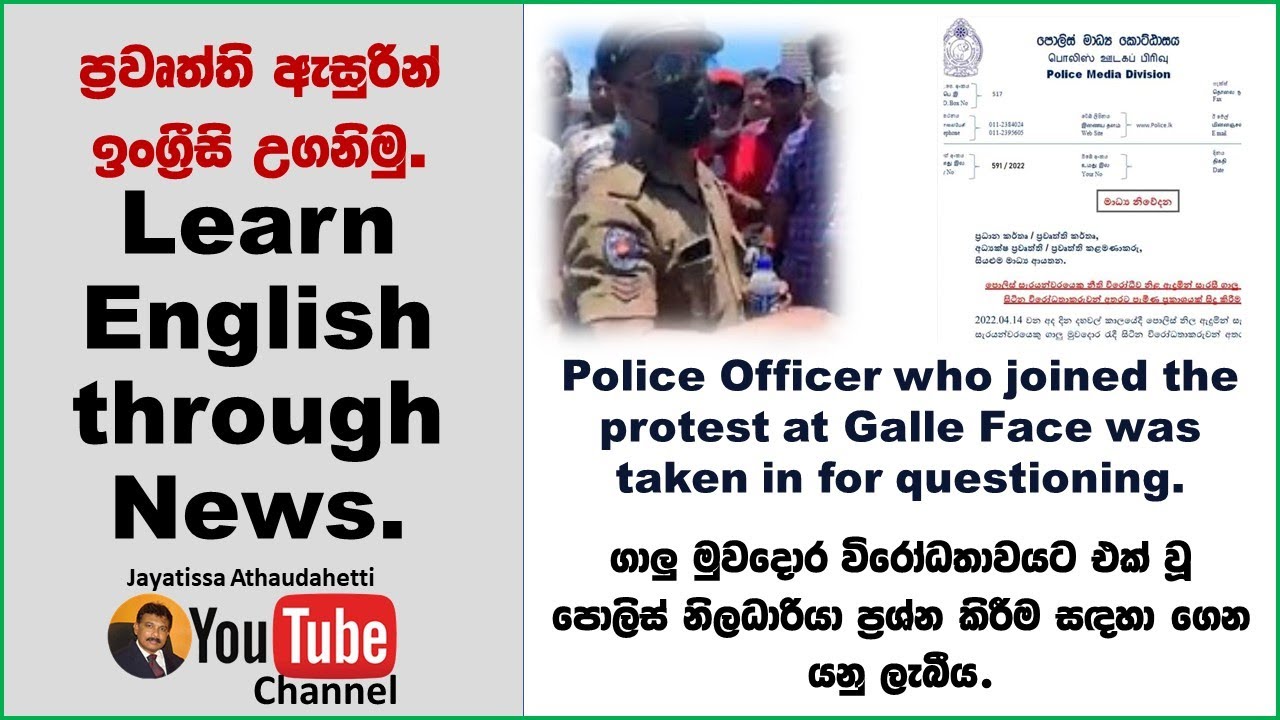 English with News | Episode No 47 | Learn English in Sinhala | Gota Go Gama | Jayatissa Athaudahetti
