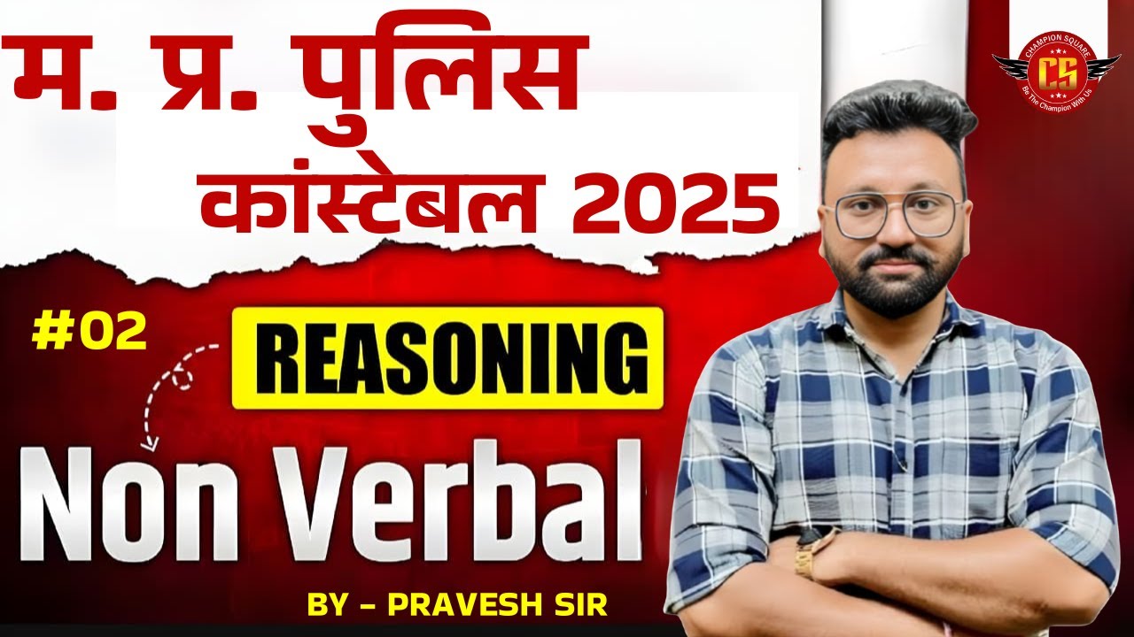 MP Police Constable 2025 | रीजनिंग Non - Verbal🔥| Reasoning for MP Police 2025 | By Pravesh Sir