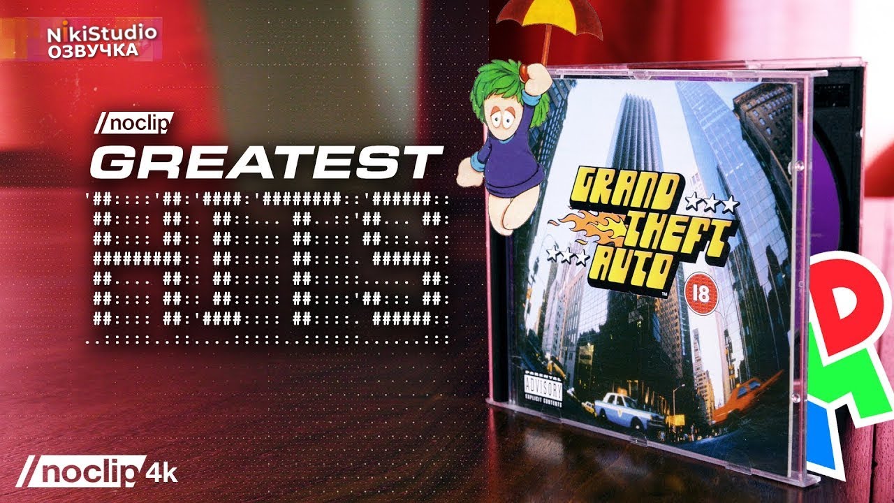 История Grand Theft Auto, Lemmings и DMA Design. Фильм NoClip (с русской озвучкой)