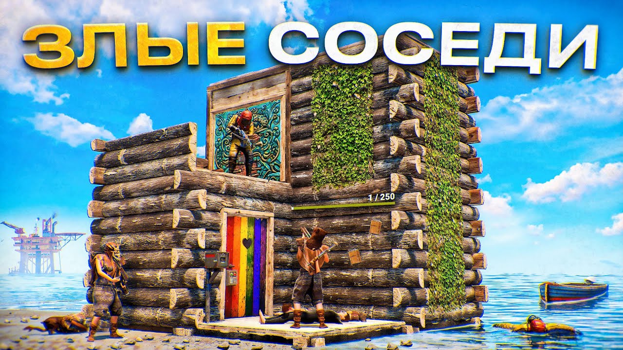 ЗЛЫЕ СОСЕДИ! ИСТОРИЯ нашей ВРАЖДЫ в Раст/Rust