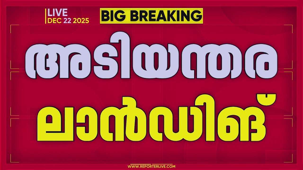 ദില്ലി വിമാനത്താവളത്തില്‍ AIR INDIA വിമാനത്തിന് അടിയന്തര ലാന്‍ഡിങ്