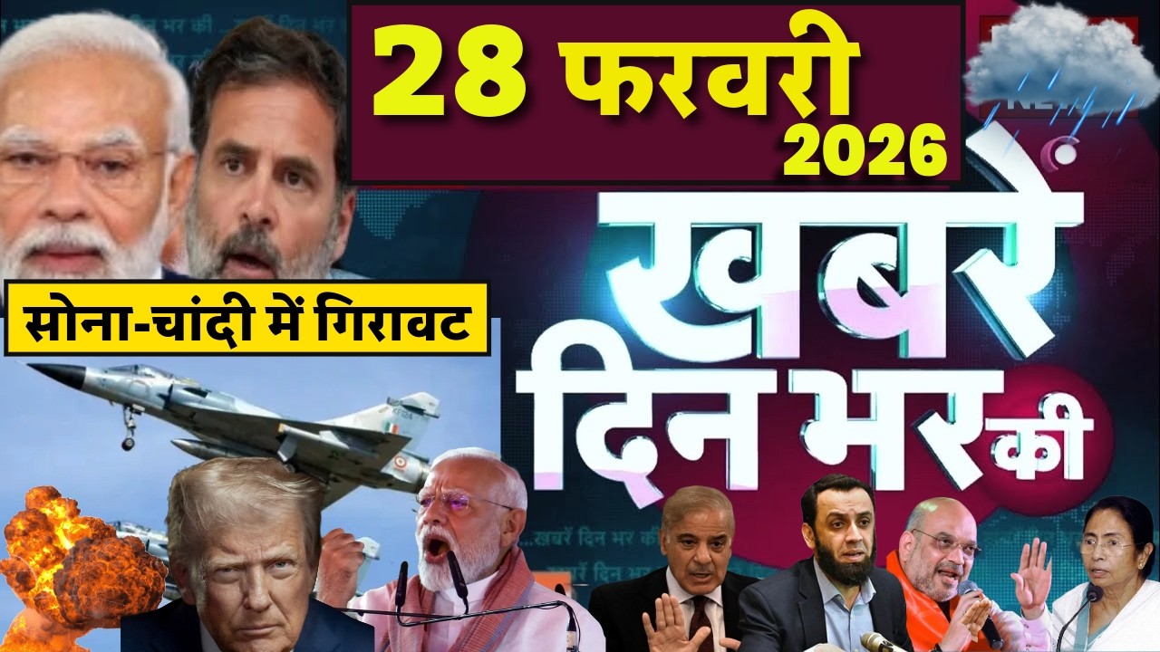Aaj ke mukhya samachar 22 February 2026 | aaj ka taaja khabar | Today Breaking news UP, Bihar, Delhi