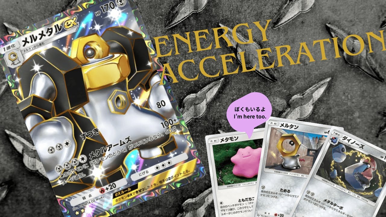 誰でもエネ加速でメルメタルが大暴れ！？/Melmetal go on a rampage!?【ポケポケ/Pokémon Trading Card Game Pocket】