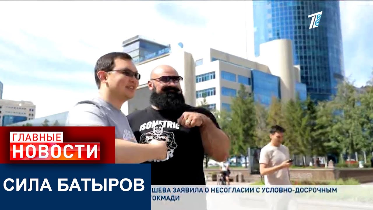120 МЛН ЧЕЛОВЕК УЗНАЛИ О СИЛЕ БАТЫРОВ БЛАГОДАРЯ СЕРГЕЮ ЦЫРУЛЬНИКОВУ