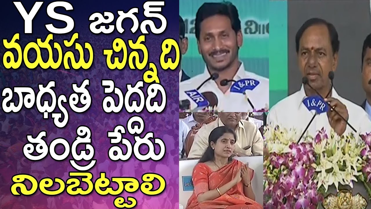 CM KCR Speech at YS Jagan's Oath Ceremony | AP CM YS Jagan Mohan Reddy | TFCCLIVE