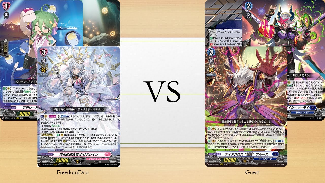 [VG-DZ-BT04 Test]Lyrical Monasterio(Krysrain) VS Dark States(Bruce)