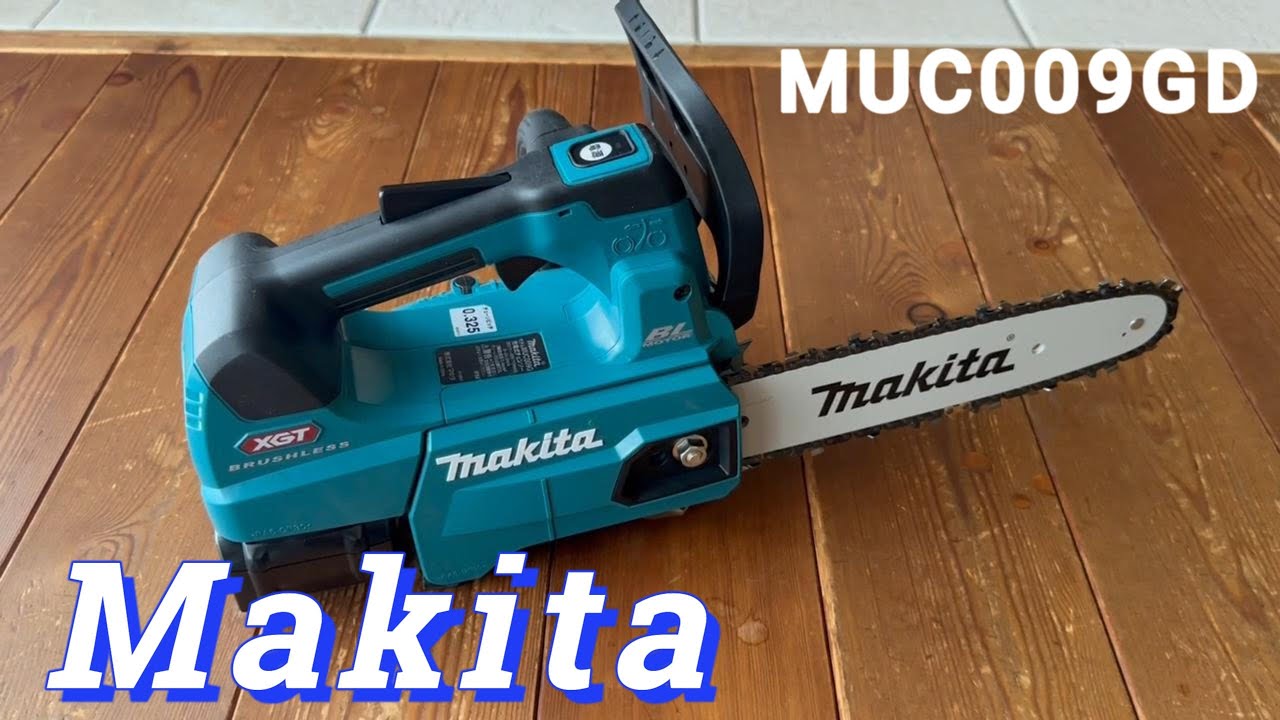 ４０Vチェーンソー　これは すごくいいです‼＃MUC009GD＃レビュー