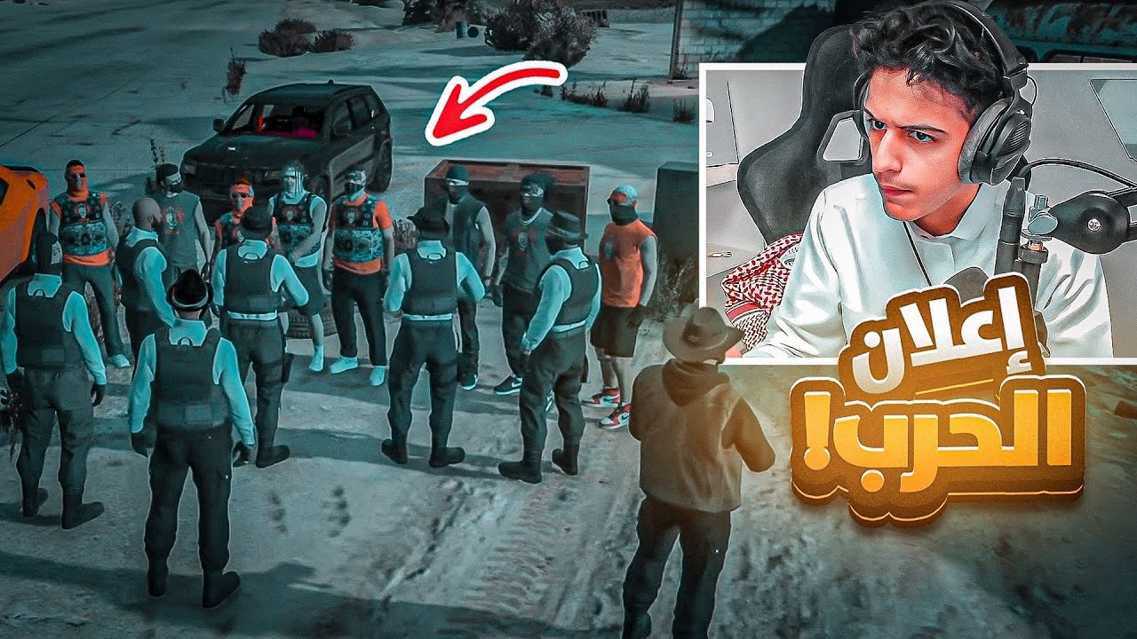 حزب الدعثه يداهم اقوى قطاعات شرطة ريسبكت !!( احتليت بوليتو 🔥) | قراند الحياة الواقعية GTA5