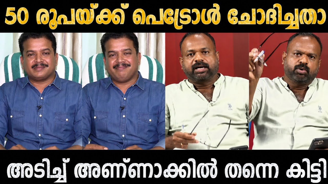 എല്ലാം കയ്യോടെ പൊളിച്ചടുക്കി 🔥😂 |Malayalam Political Trolls 
