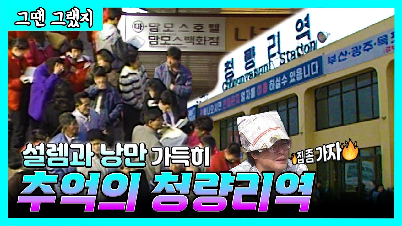 맘모스 백화점, 시계탑 그리고...
