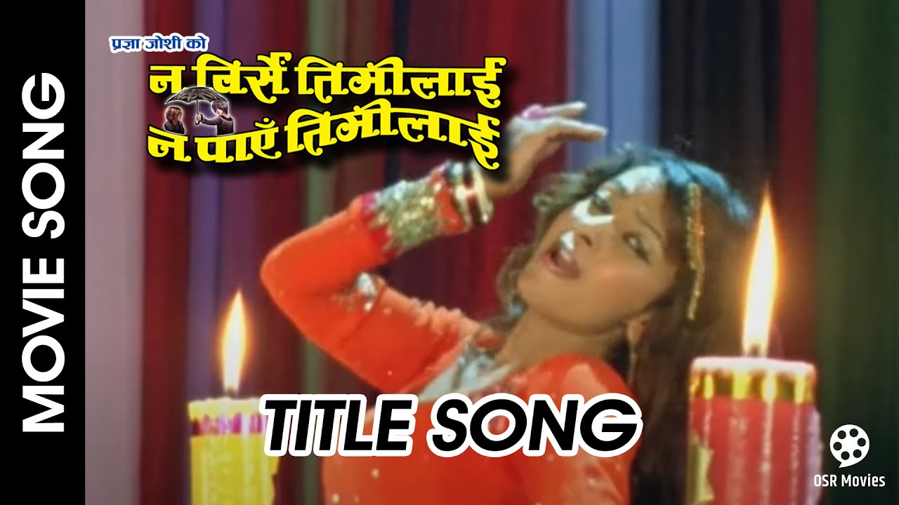 Na Birse Timilai Na Paye Timilai || Nepali Movie Title Song || Jharana Thapa || Anju Panta