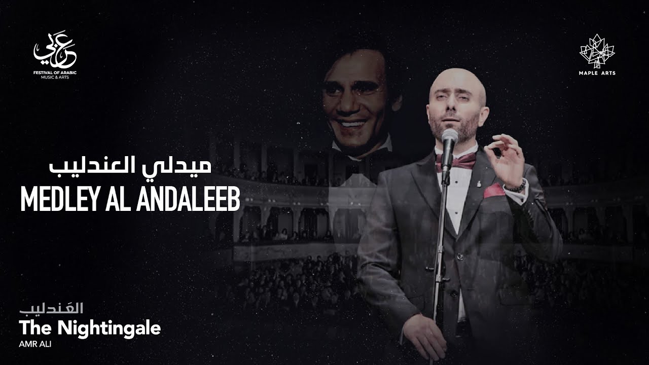 The Canadian Arabic Orchestra -  Medley Al Andaleeb - ميدلي العندليب