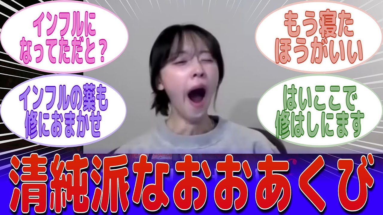 【サイレントヒルf】清純派なおおあくび 