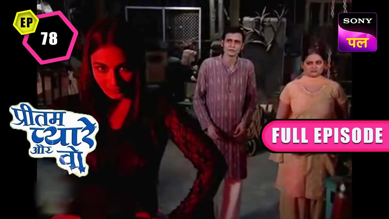 Bhutrina को मिला Dara Koyla को छुड़ाने का रास्ता | Pritam Pyare Aur Woh | Episode - 78 | 24 Feb 2023