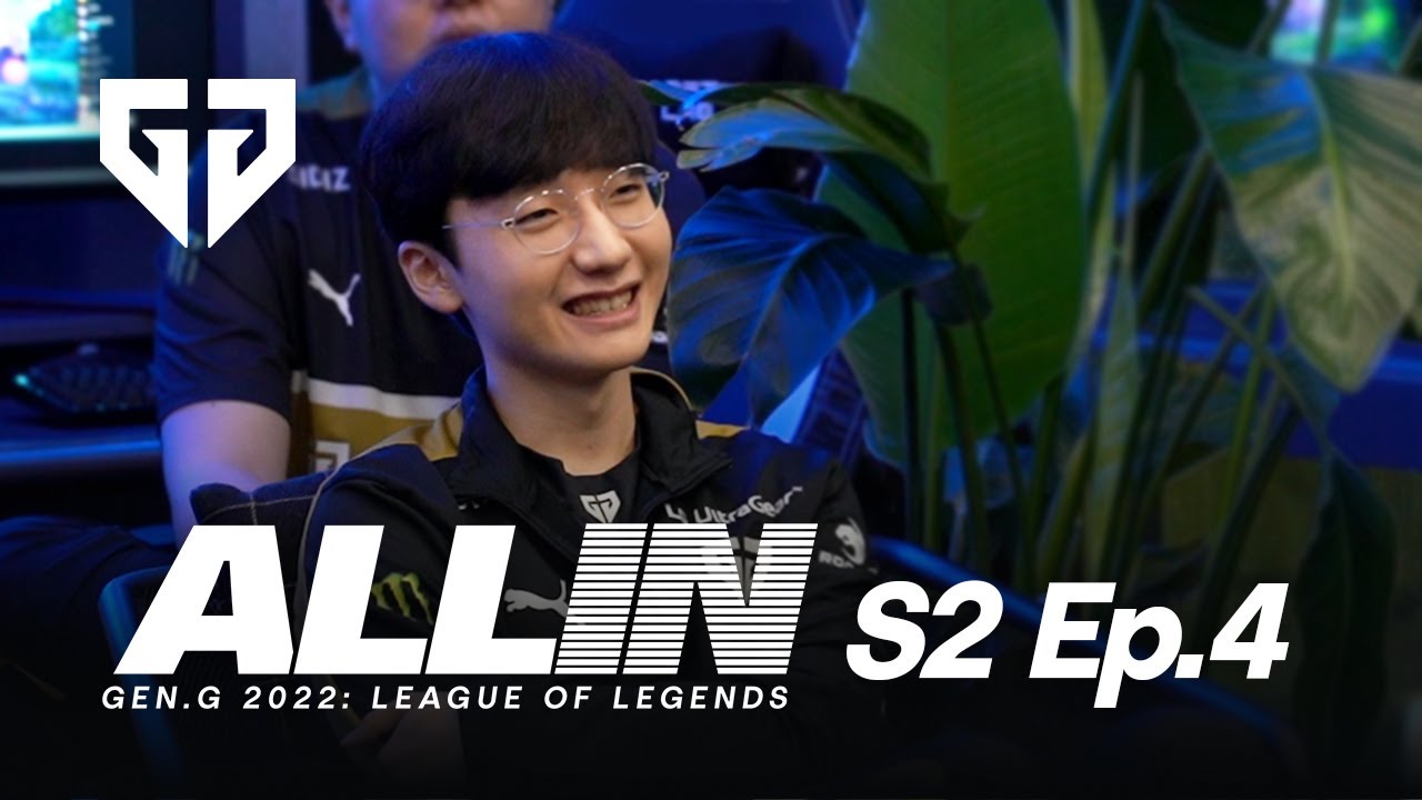 ALL IN | S2 EP.04 신뢰
