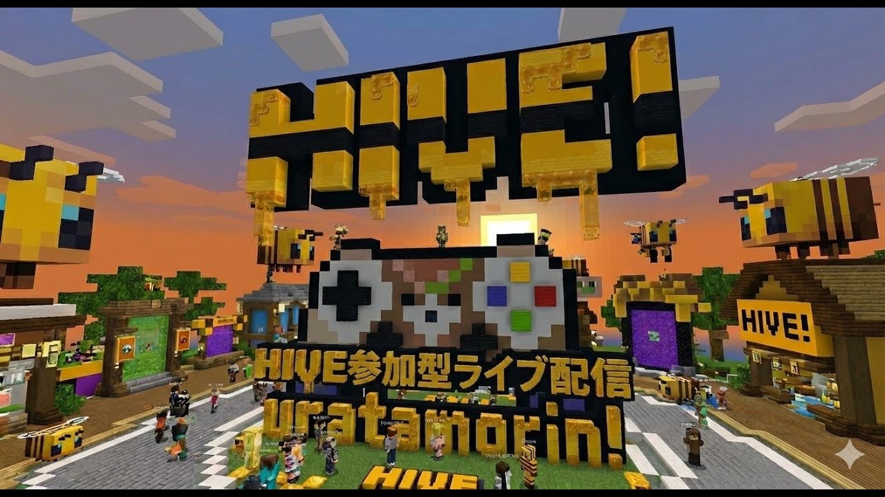 HIVE参加型！ベッド周回配信！初見さん、初心者さん大歓迎！