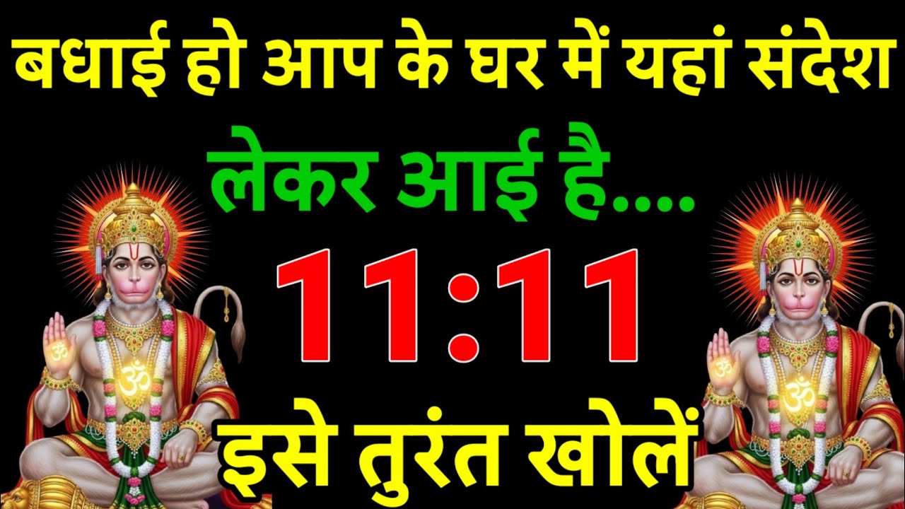 🌈💸 25January बुधवार 2026 ka Hanuman Ji ka message || TodayHanuman sandesh || universe messag