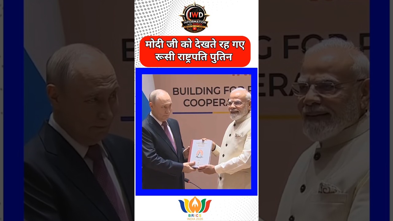 Funny moments 😆 BRICS summit 2026 #shortsfeed #brics #putin #modi
