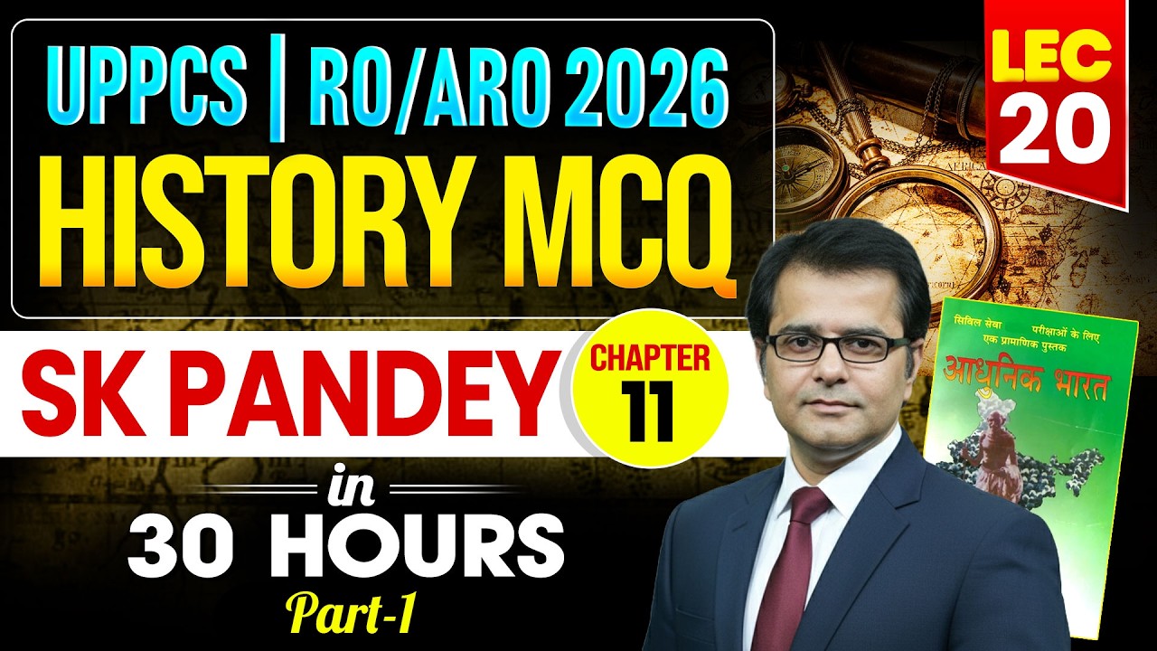 UPPCS & RO/ARO 2026 | Modern History S.K. Pandey MCQ Chapter 11 ( Part 1) | Sumit Sir |UPPCS StudyIQ
