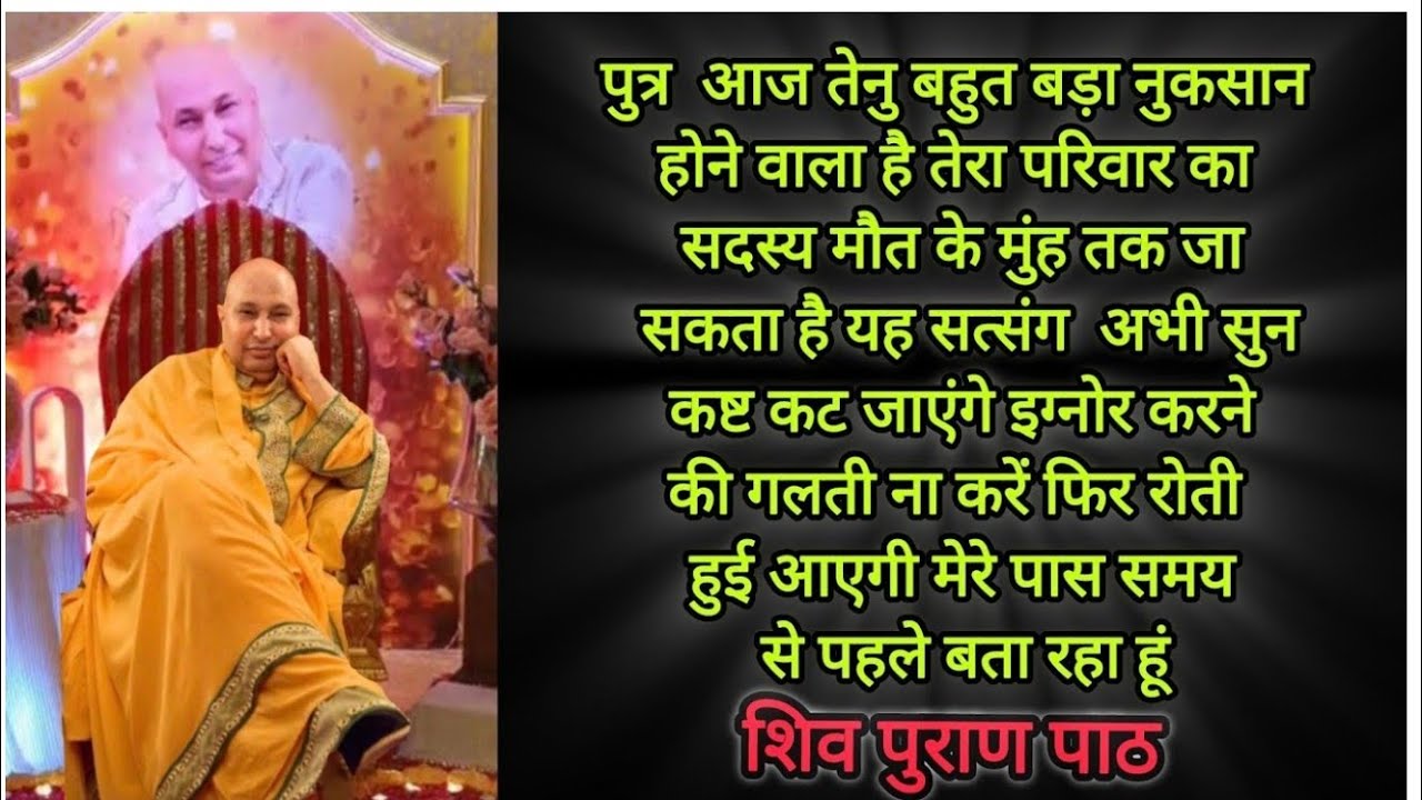 पुत्र आज तेनु बहुत बड़ा नुकसान होने वाला है तेरा परिवार का सदस्य मौत के मुंह तक जा सकता है 