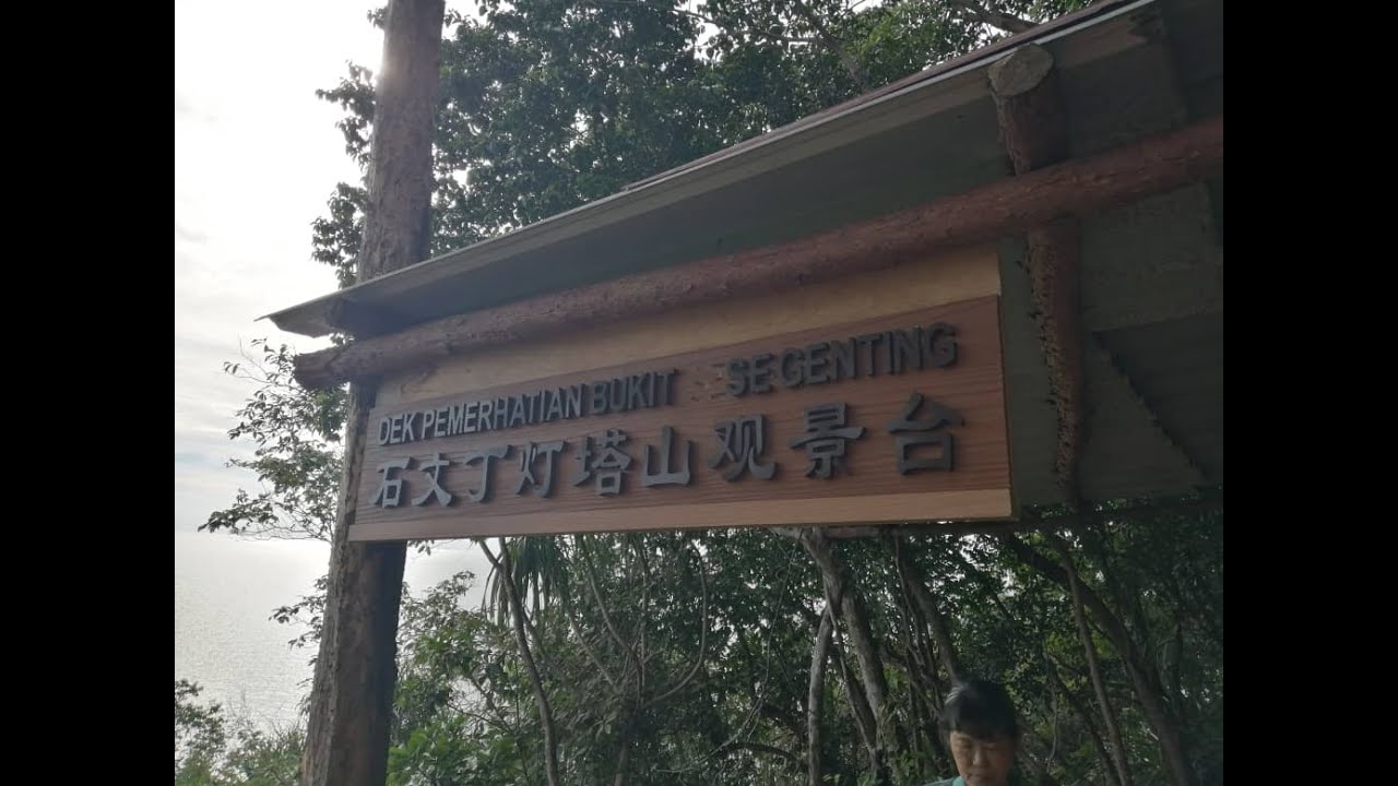石文丁燈塔山登山行