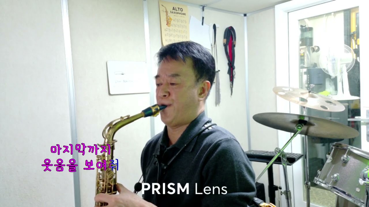 전유나 너를 사랑하고도 알토 색소폰(블루피스)