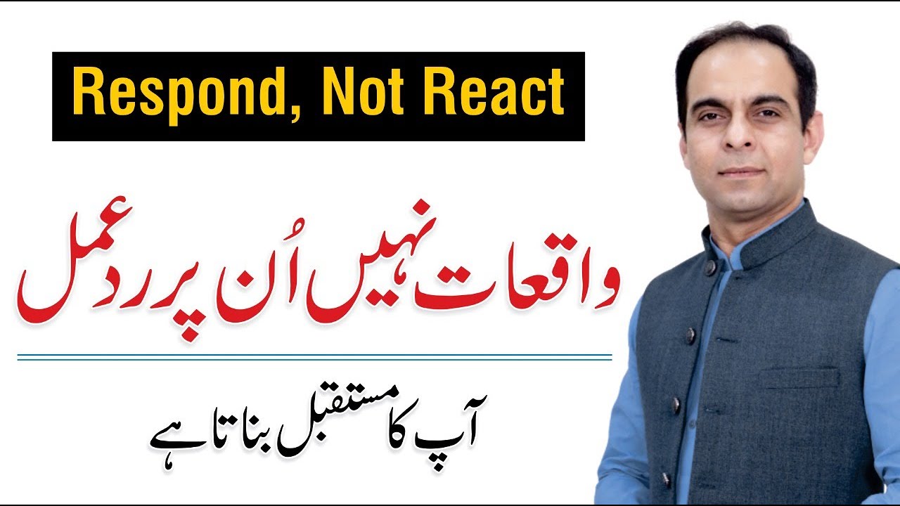 Train Your Mind Respond, Not React - Qasim Ali Shah