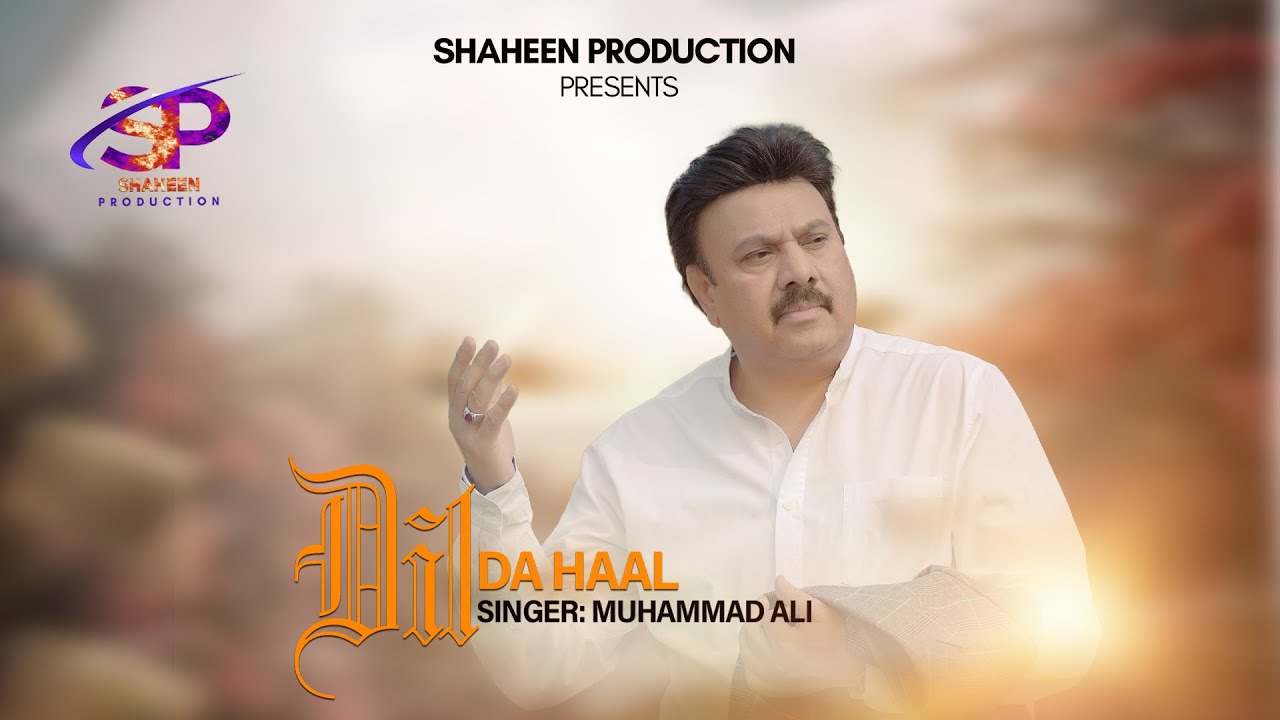 Masihi Geet ''Dil Da Haal '' || Muhammad Ali || Feb, 2025 (Official Video) @JojiIlyas