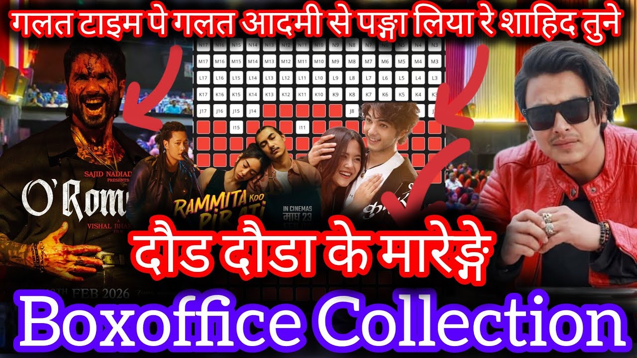 Aa Bata Ama 14th Day Boxoffice Collection ll Ramitta ko Pirati ll Kumari ll Paul Shah Vs Sahid Kapur
