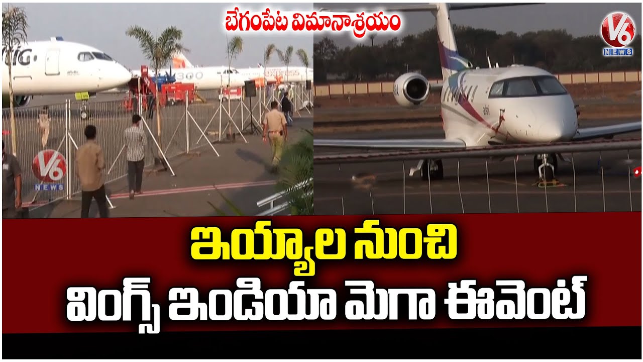Hyderabad: Wings India Mega Event Starts From Today At Begumpet Airport | V6 News