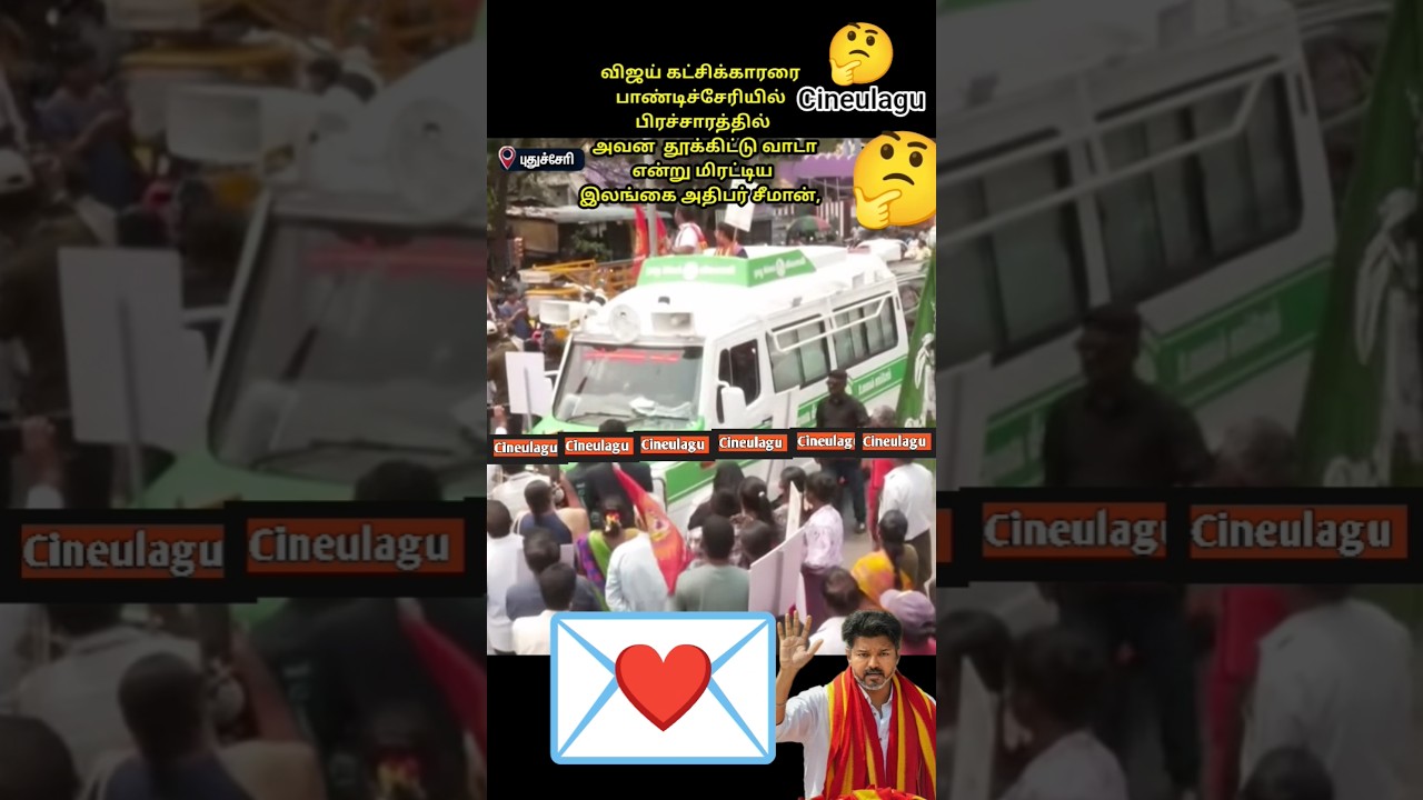 Seeman About Vijay and Tvk in Pondicherry Pure Love 🤔🤔#trending #funny #dmk #tvkvijay #vijay #love