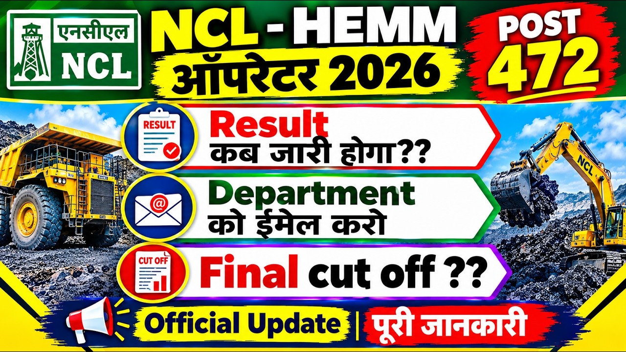 NCL HEMM ऑपरेटर भर्ती 2026 | Final CUT OFF 📴 | Final result कब आएगा ? | #nclrecruitment #ncl