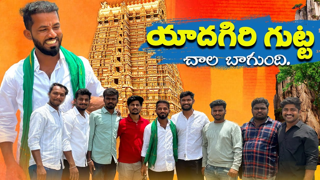 Yadagiri gutta vlog | Telugu vlogs | Yadagiri gutta temple 🛕 | Mithrasen Yadav vlogs