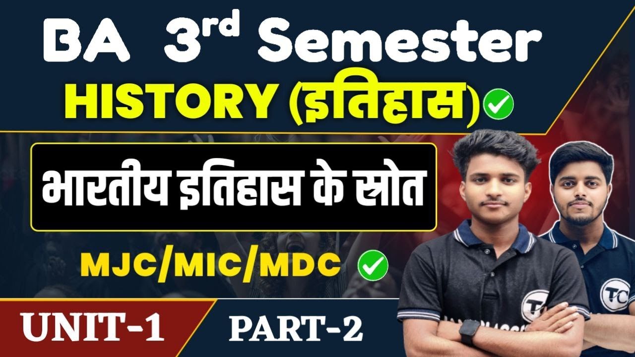 BA 3rd Semester History Unit 1 भारतीय इतिहास के स्रोत | History Paper 3 Ba Semester 3 Class | Part 2