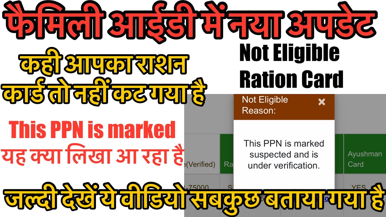 PPP New Update 2025 | Parivar Pehchan Patra Latest News | Family ID Update | Family ID Big Update