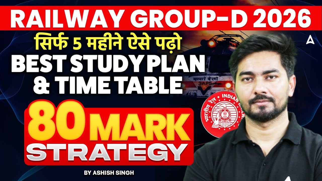 RRB Group D 2026 Vacancy | Group D Preparation Strategy | Railway Group D Vacancy 2026 | Ashish Sir
