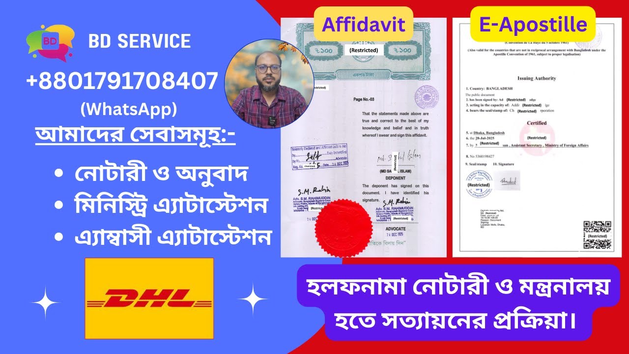 Notary Public Affidavit Cost & Procedure: 01791708407 Attestation in Dhaka and Bangladesh